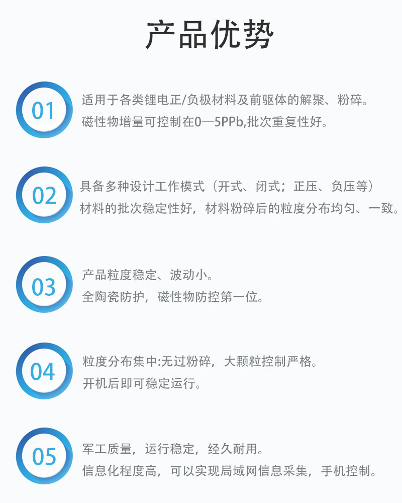 產品優勢.jpg
