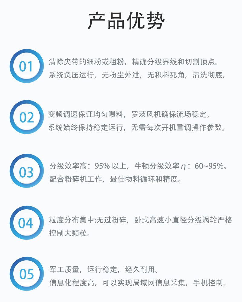 產品優勢.jpg