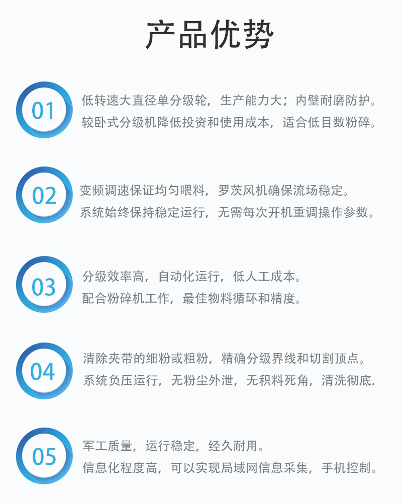產品優勢.jpg