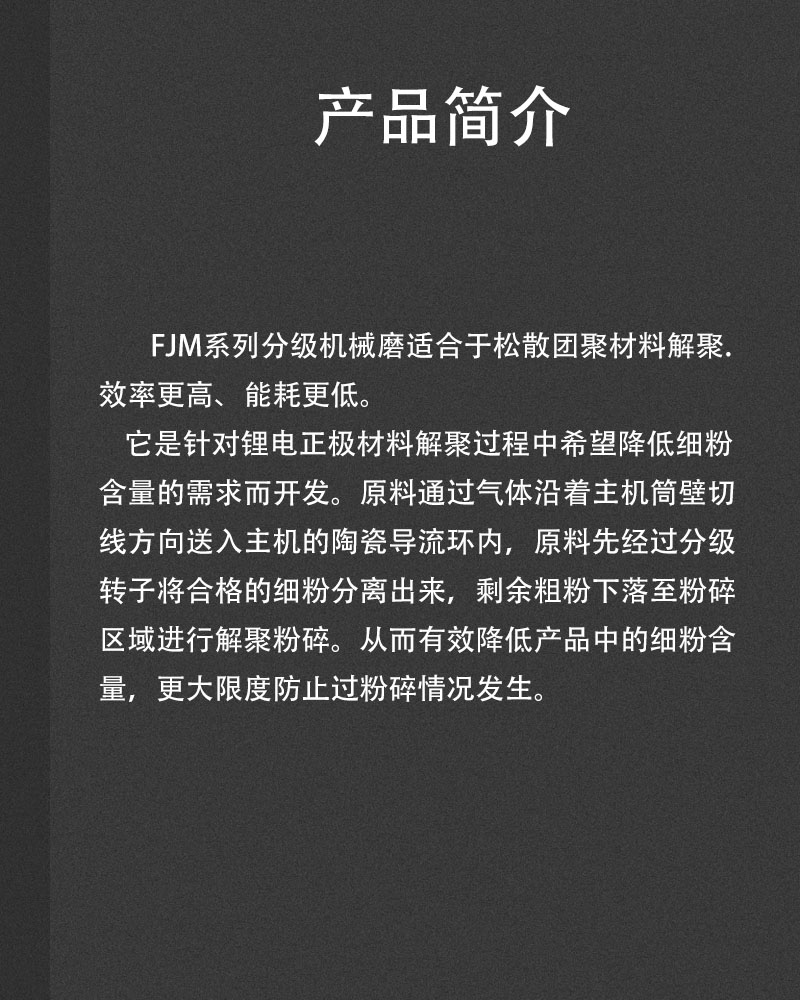 產品簡介.jpg