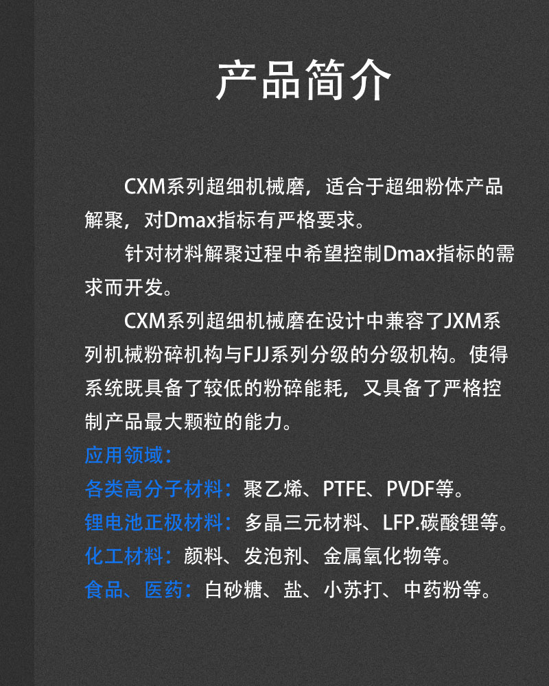 產品簡介.jpg