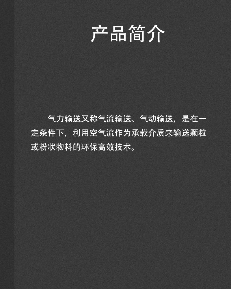 產(chǎn)品簡(jiǎn)介.jpg
